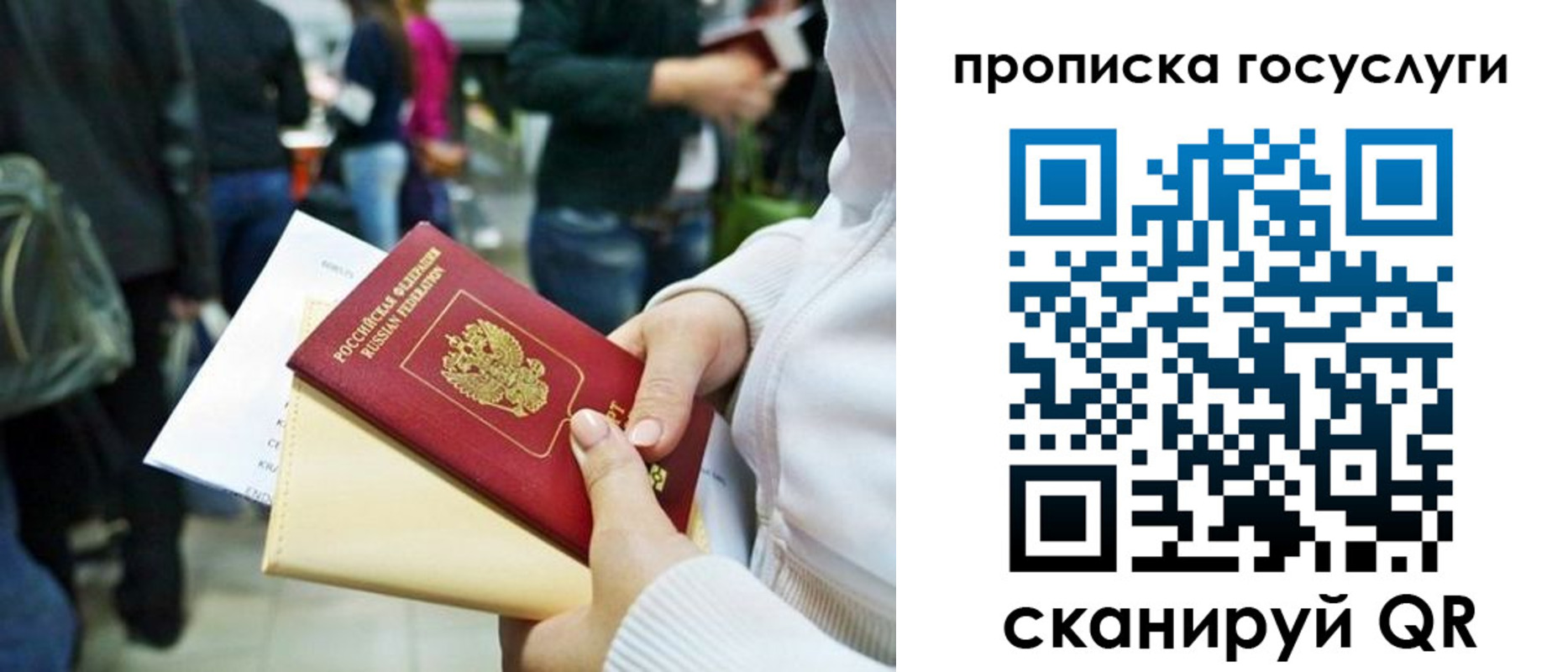 временная регистрация надежно в Канске