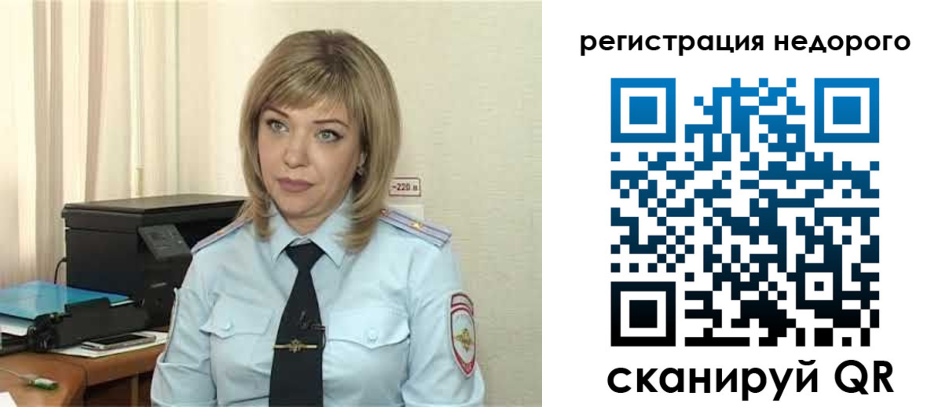 прописка ребенка в Канске