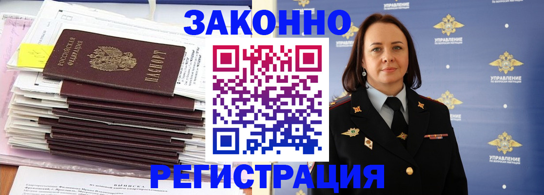 прописка для кредита в Канске