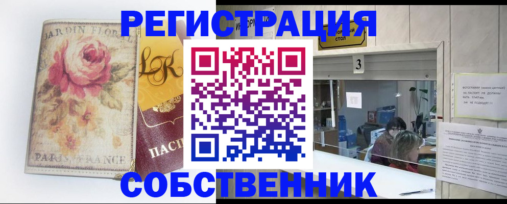 миграционный учет в Канске