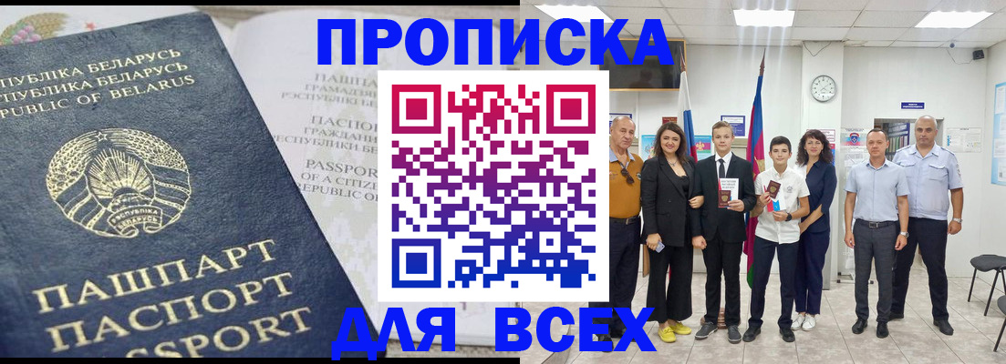 регистрация в Канске