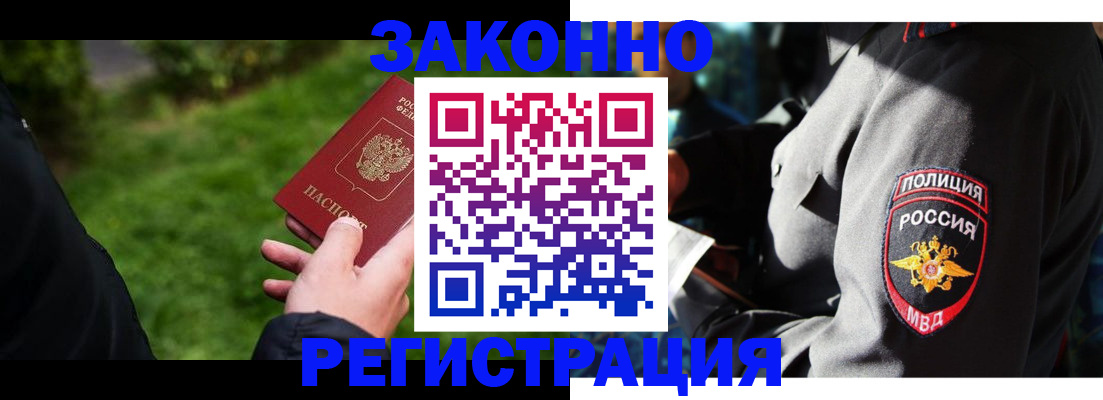где прописаться в Канске