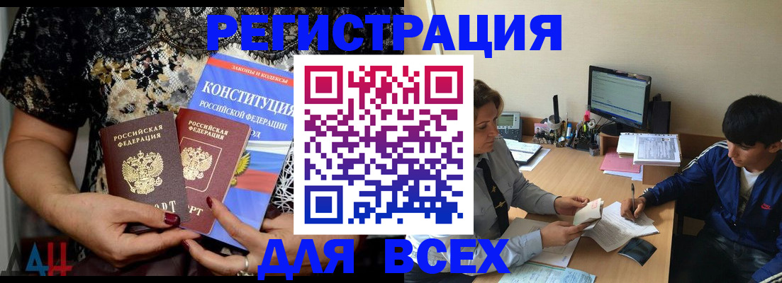 временная регистрация 2025 в Канске